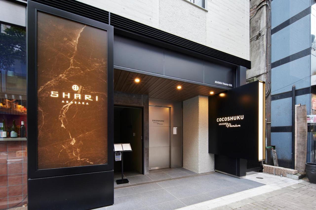 Cocoshuku Akasaka Premium Tóquio Exterior foto